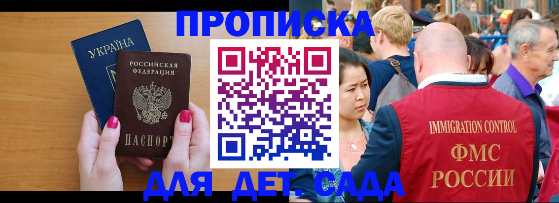 прописка для кредита в Кувандыке