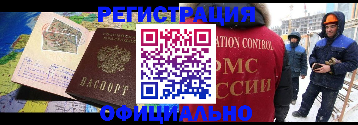 прописка гарантия в Кувандыке