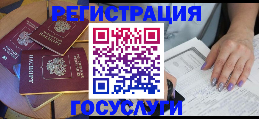 временная регистрация недорого в Кувандыке