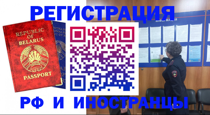 временная регистрация законно в Кувандыке