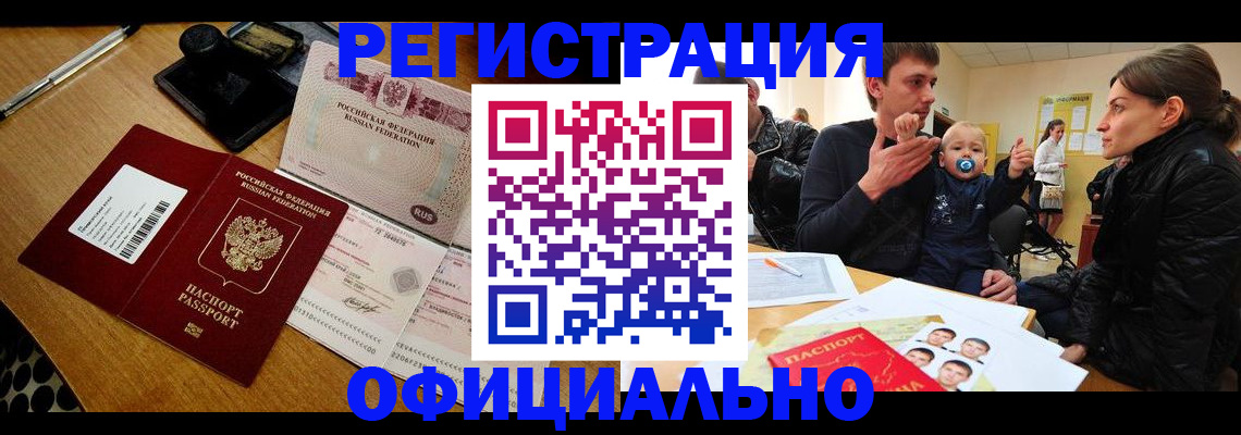 прописка поиск в Кувандыке